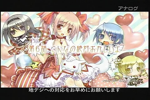 魔法少女まどか★マギカ 05-8